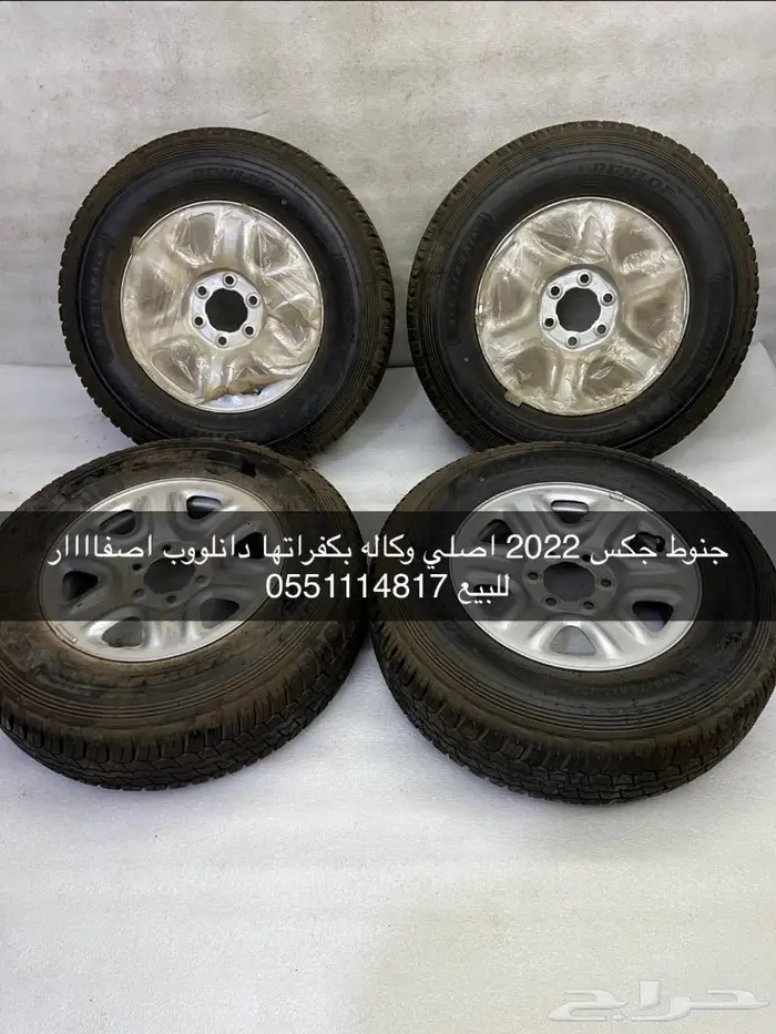 جنوط جكس 2022 اصلي وكاله بكفراتها 2