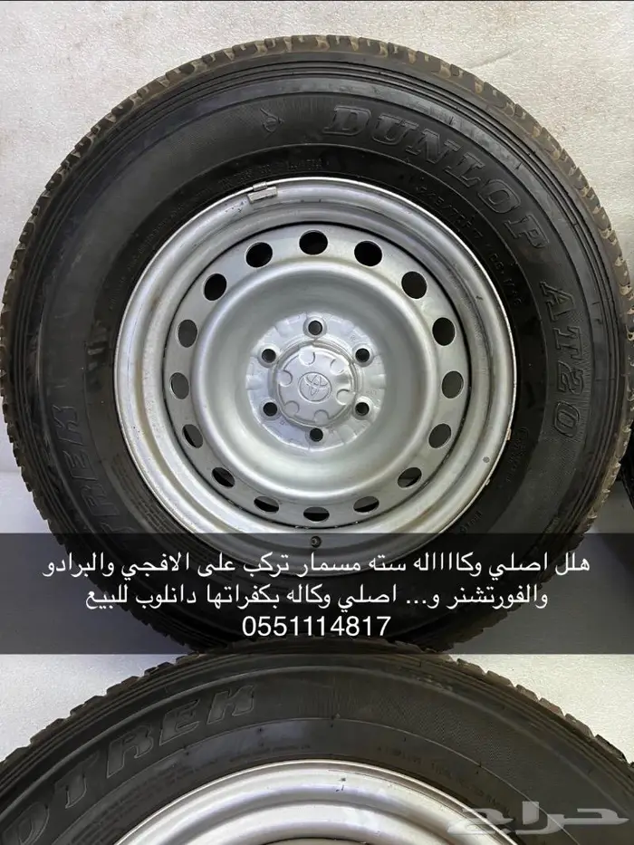 جنوط هلل اصلي وكاله سته مسمار 0