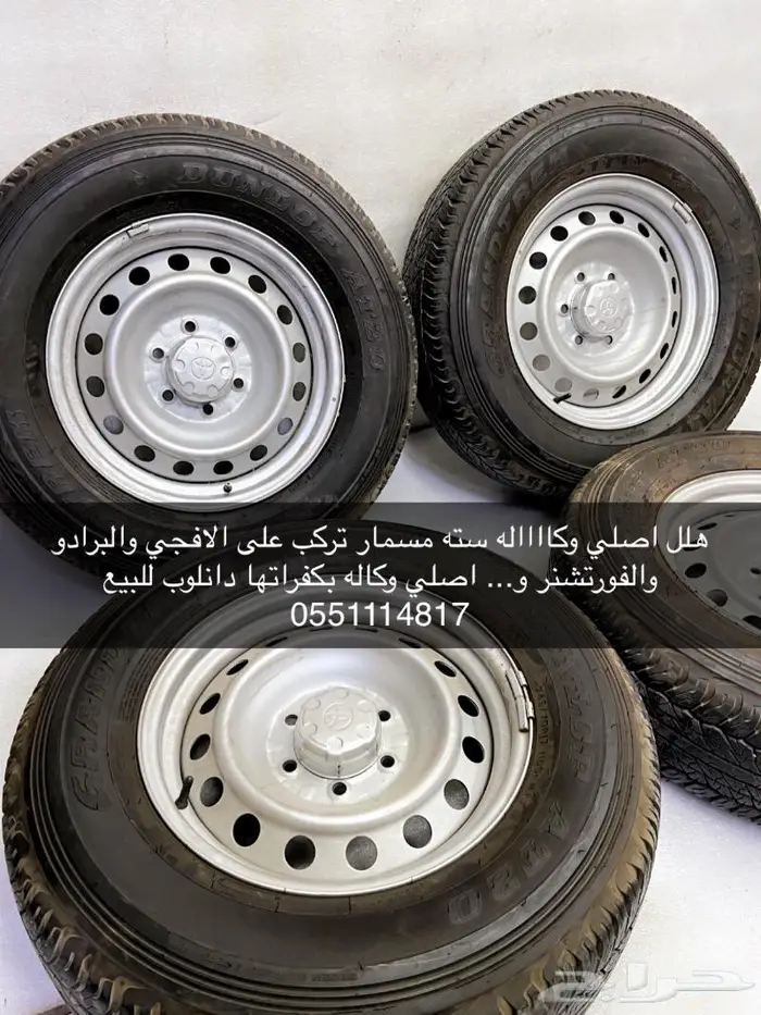جنوط هلل اصلي وكاله سته مسمار 1