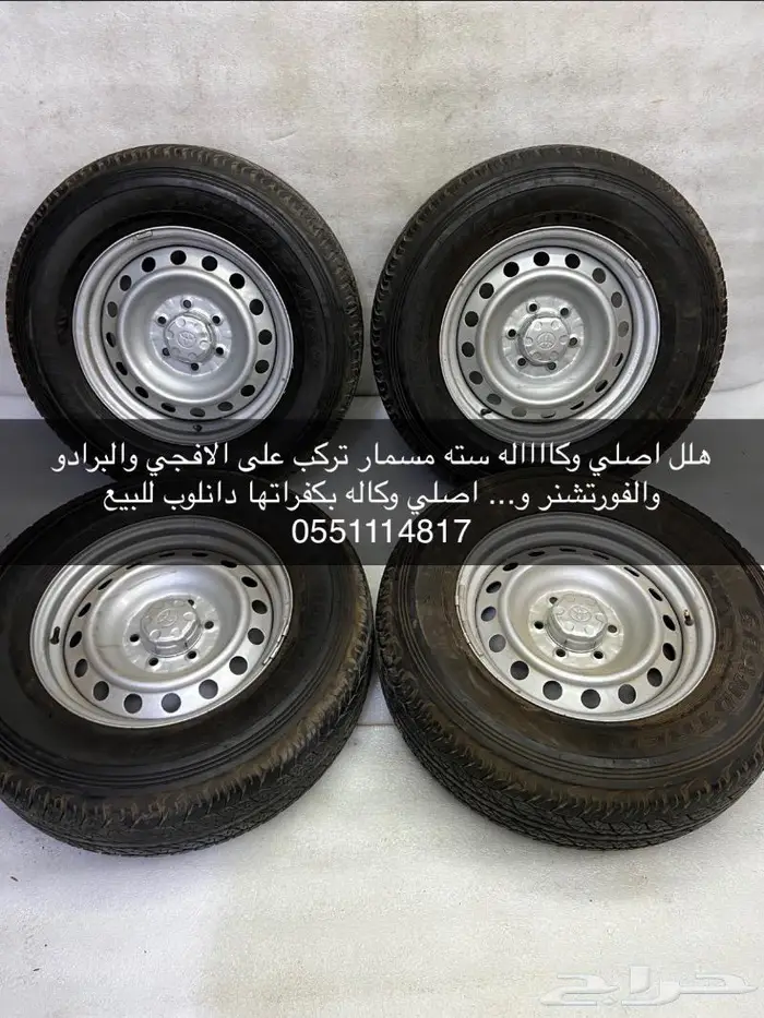 جنوط هلل اصلي وكاله سته مسمار 2