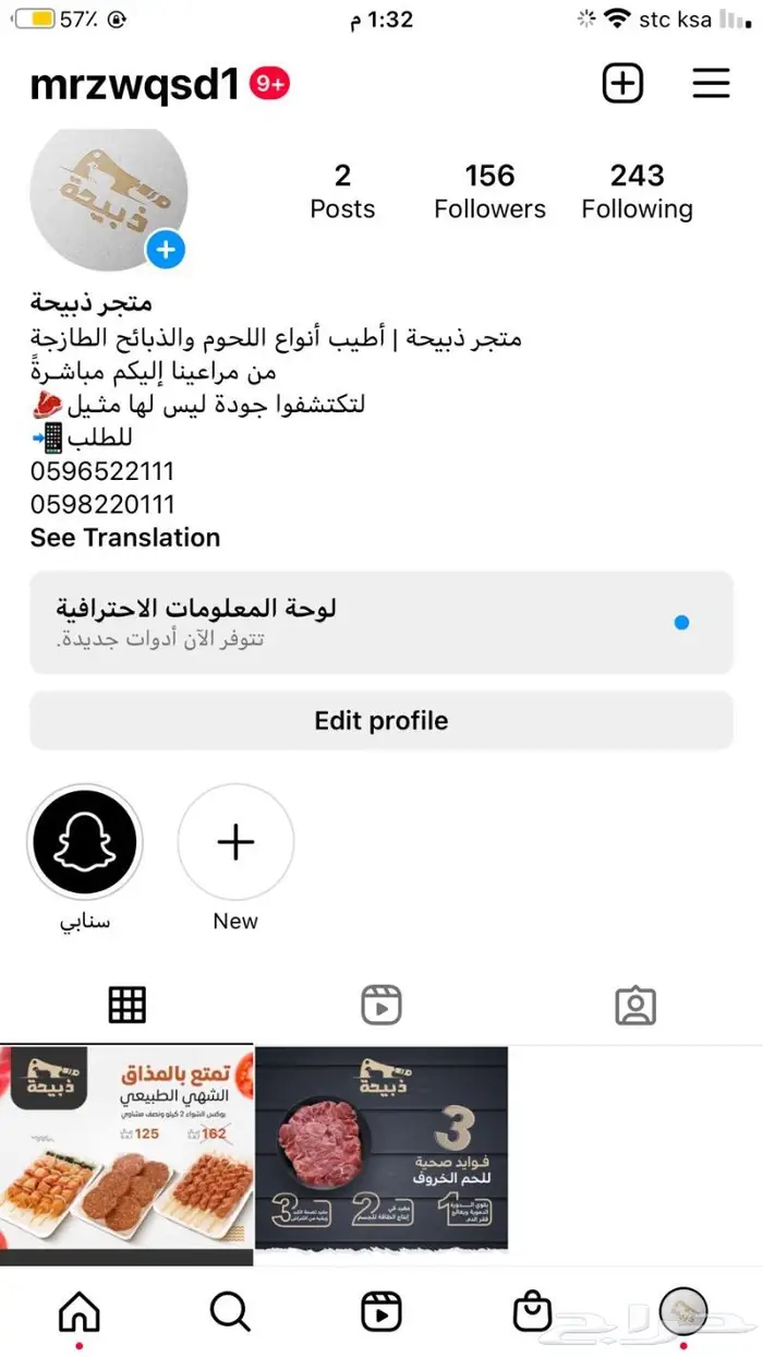 متجر ذبيحة 21