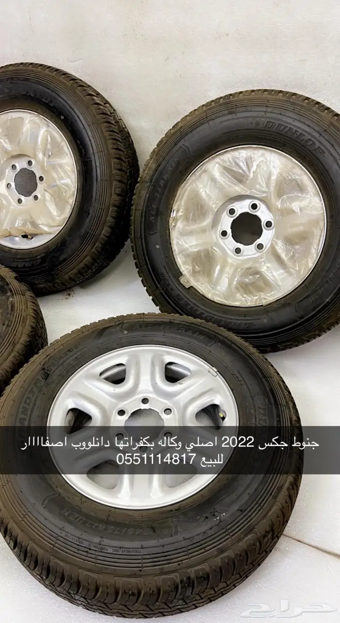 جنوط جكس 2022 اصلي وكاله بكفراتها 1