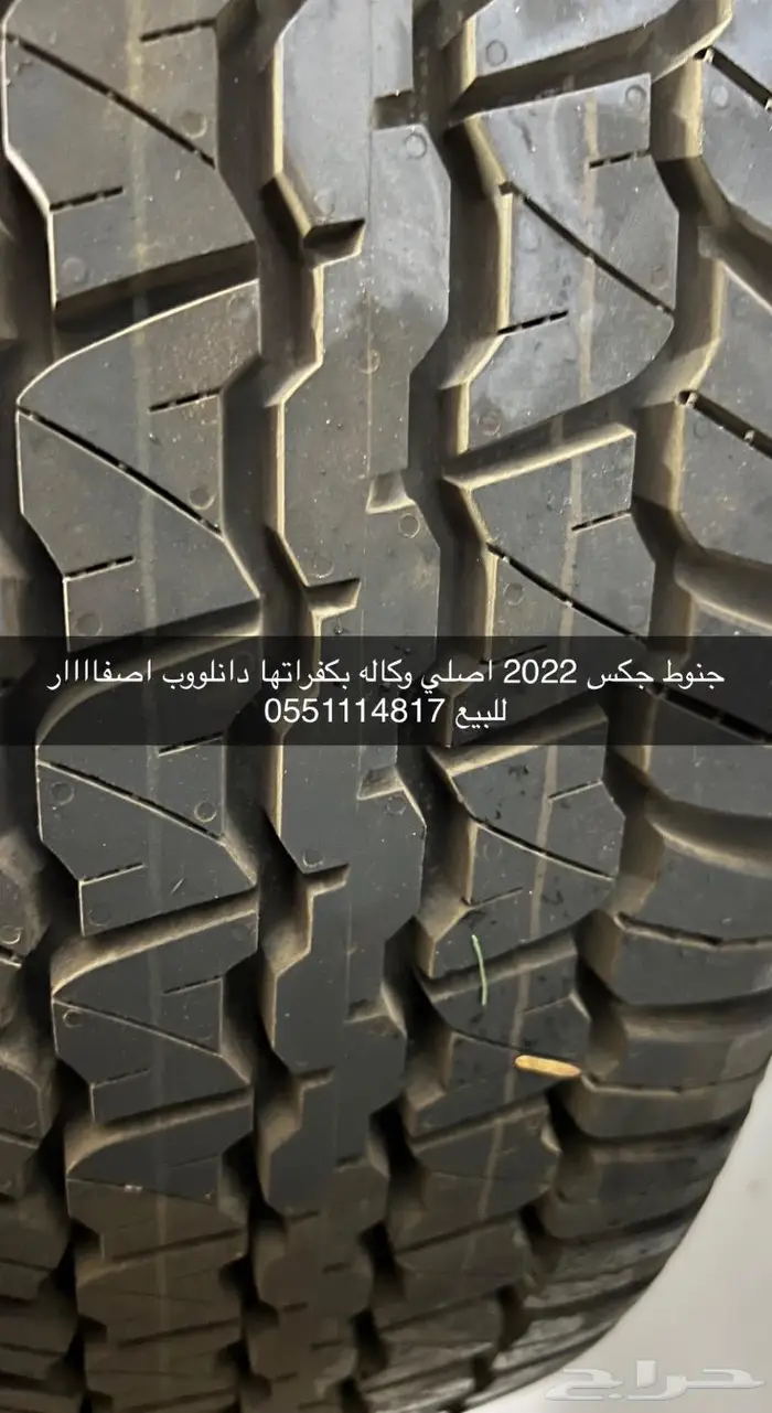 جنوط جكس 2022 اصلي وكاله بكفراتها 3