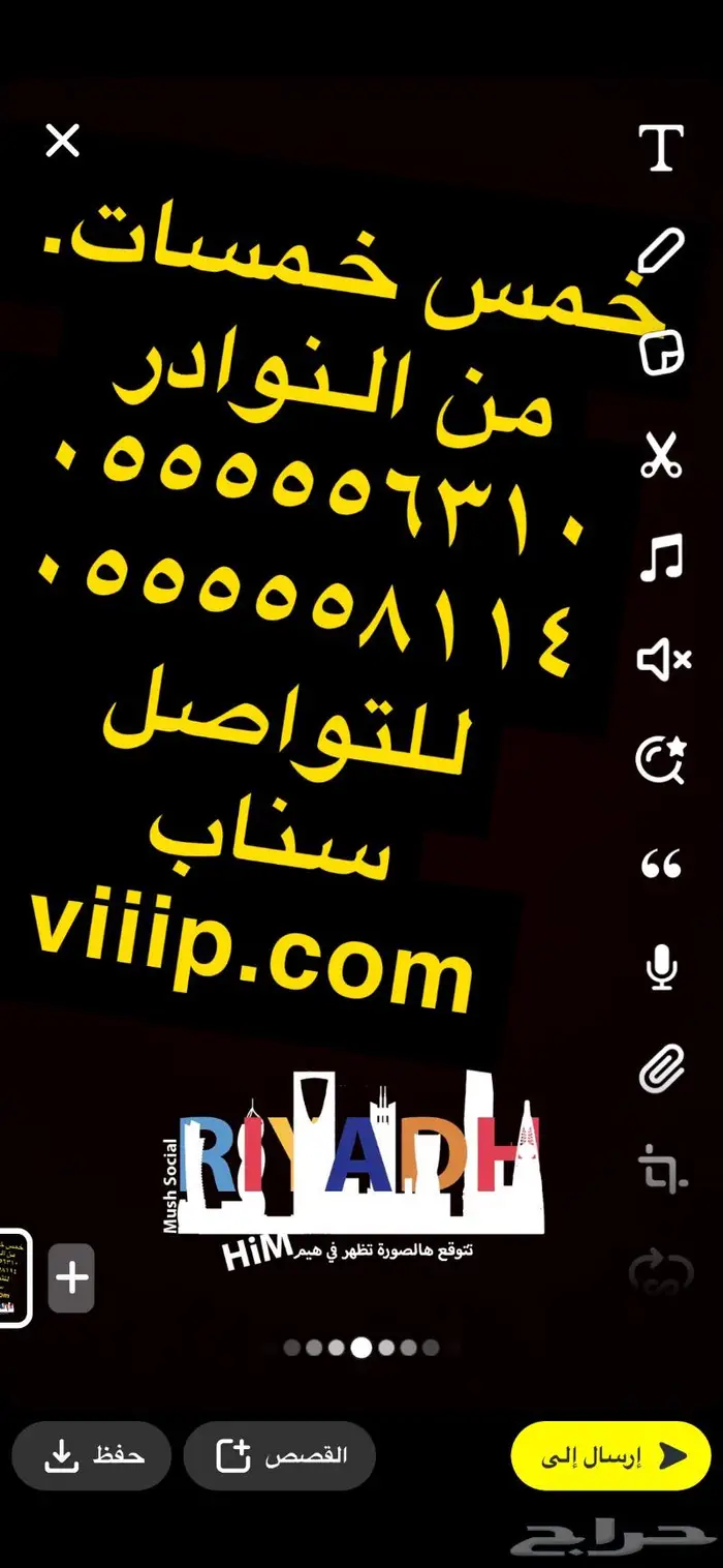 ارقام مميزه من شركة الاتصالات خمس خمسات VIP 6