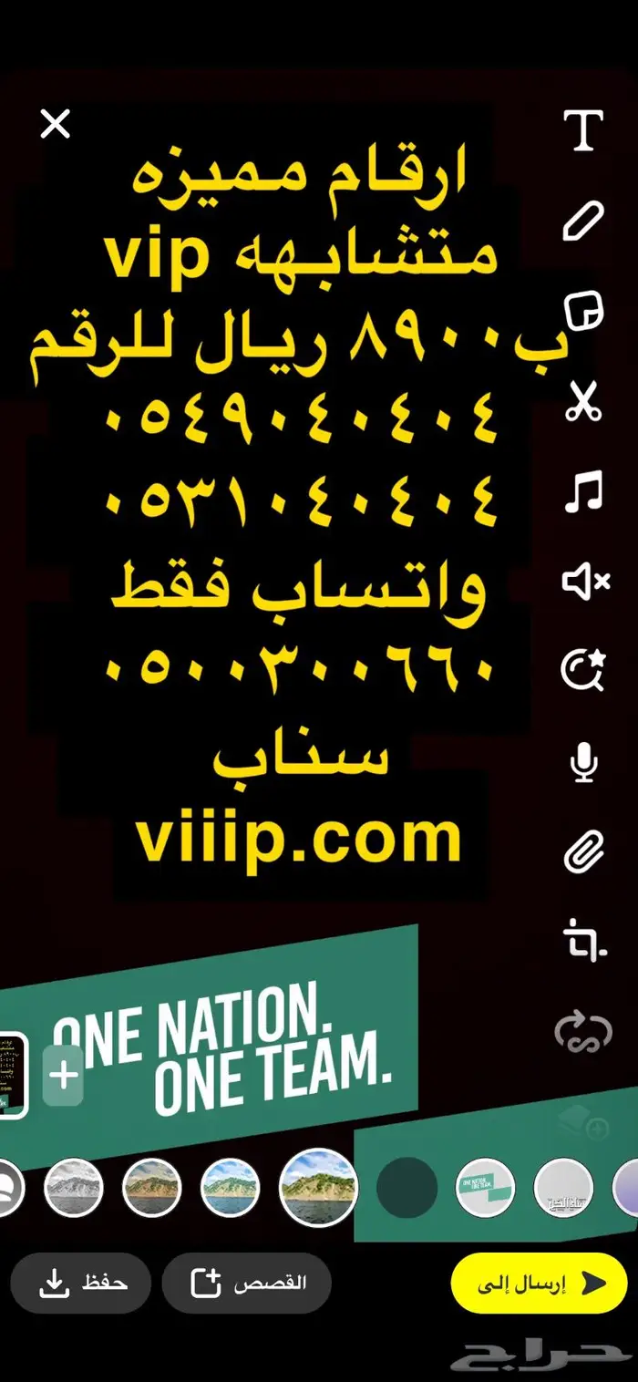 ارقام مميزه من شركة الاتصالات خمس خمسات VIP 7
