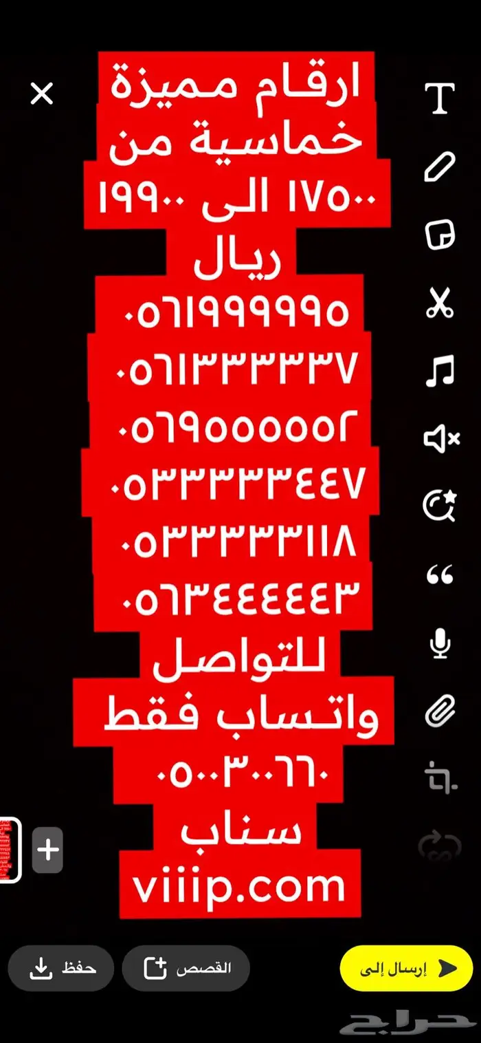 ارقام مميزه من شركة الاتصالات خمس خمسات VIP 0