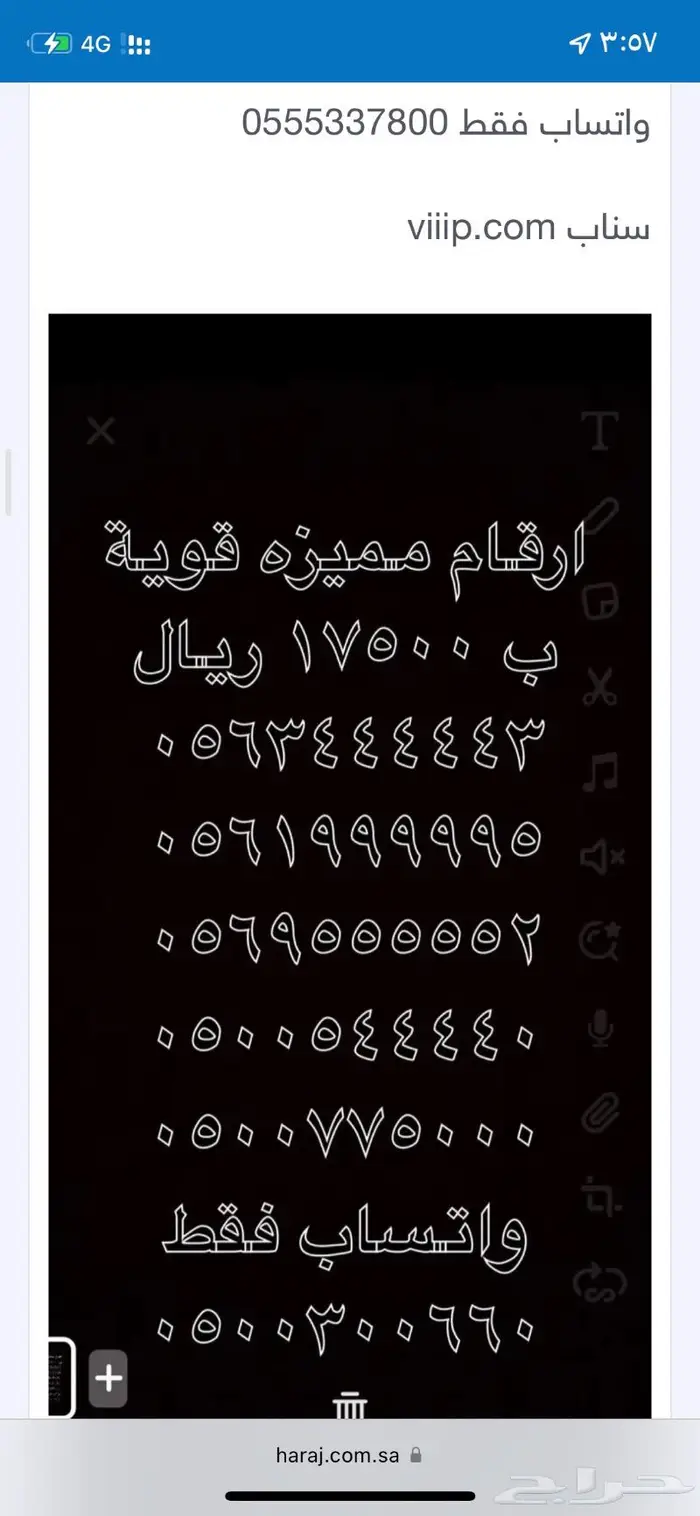 ارقام مميزه من شركة الاتصالات خمس خمسات VIP 1