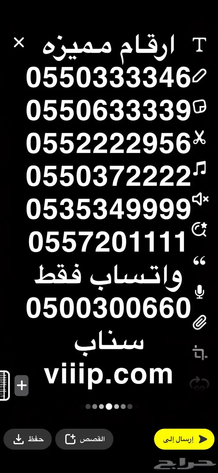 ارقام مميزه من شركة الاتصالات خمس خمسات VIP 2