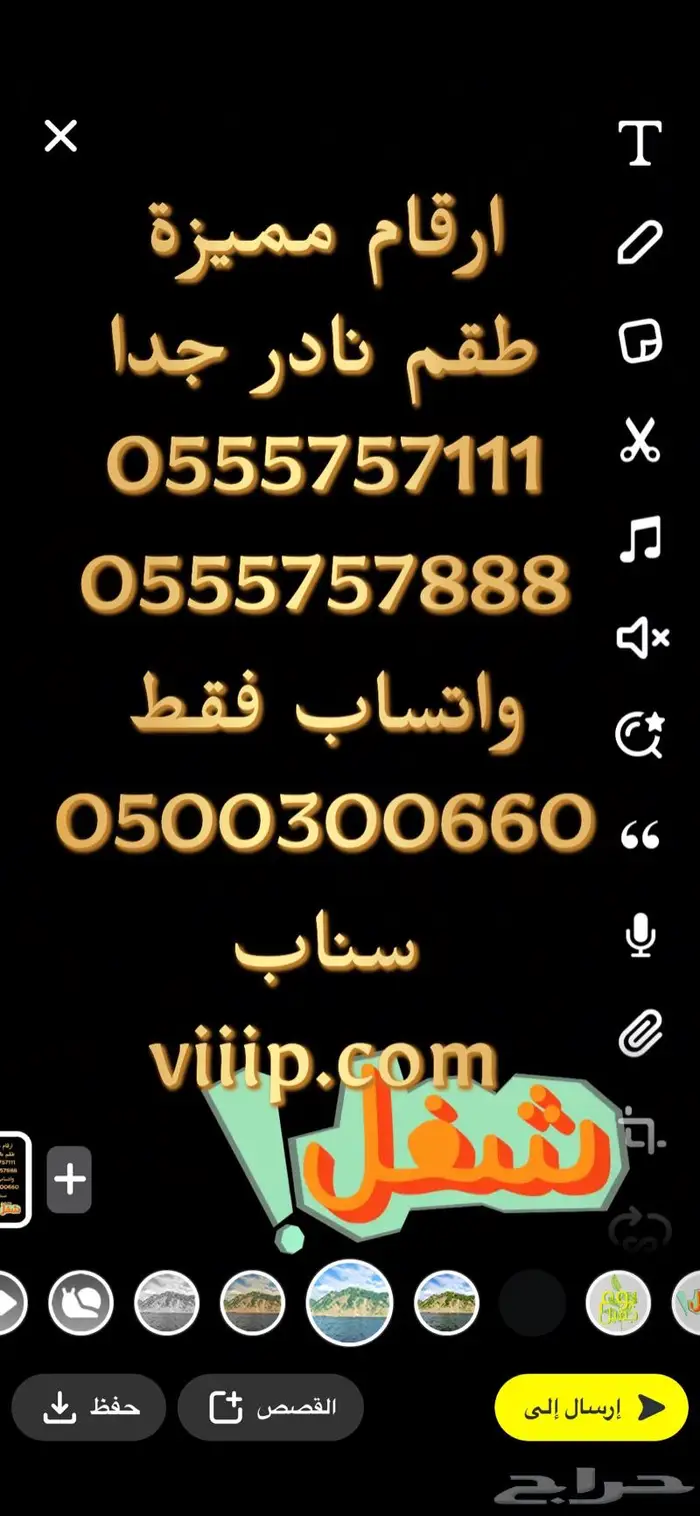 ارقام مميزه من شركة الاتصالات خمس خمسات VIP 3
