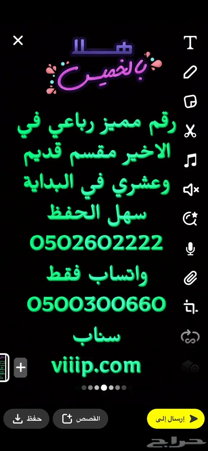 ارقام مميزه من شركة الاتصالات خمس خمسات VIP 15