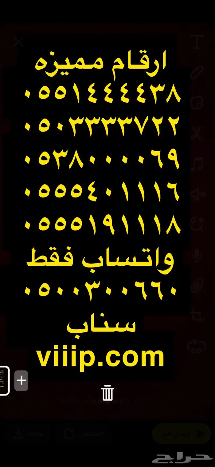 ارقام مميزه من شركة الاتصالات خمس خمسات VIP 10