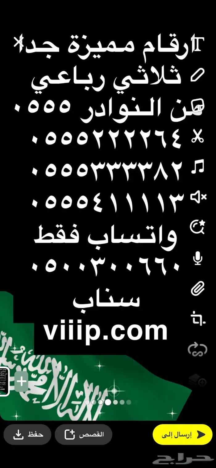 ارقام مميزه من شركة الاتصالات خمس خمسات VIP 11