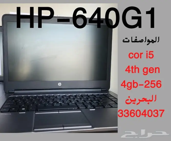 لاب توب hpمستعمل بسعر مغري بالبحرين 33604037 1