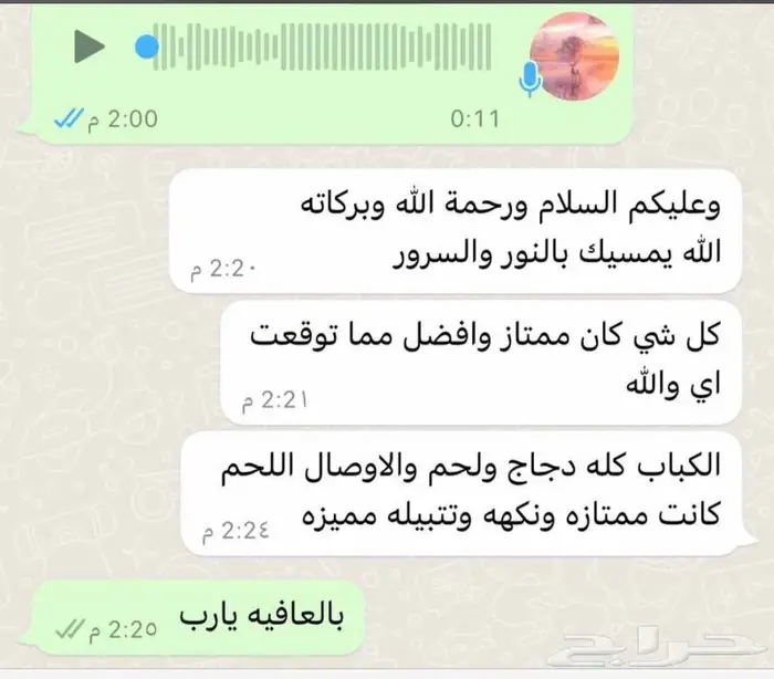 متجر ذبيحة 73