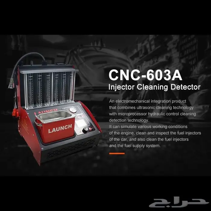 جهاز فحص وتنظيف البخاخات Launch CNC 603A 11