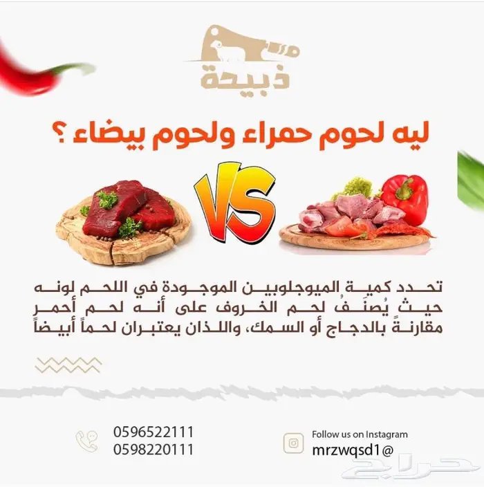 متجر ذبيحة 4