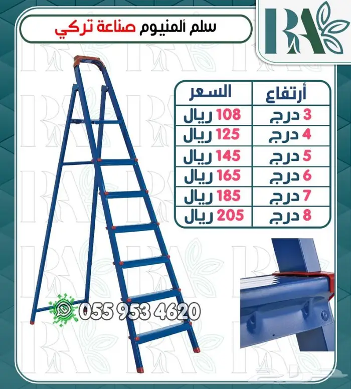 سلم استيل منزلي بمقاسات متعدده 1