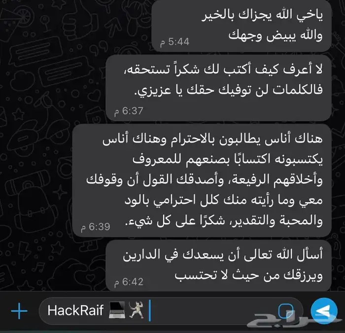 هكر الدفع بعد الانجاز يوجد تقييم حسابات حذف ابتزاز 4
