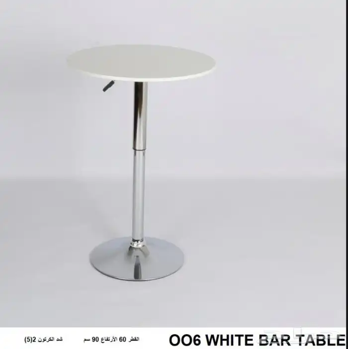 كراسي وطاولات بار 1