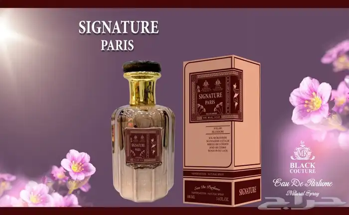 عطورات شيفاز 7