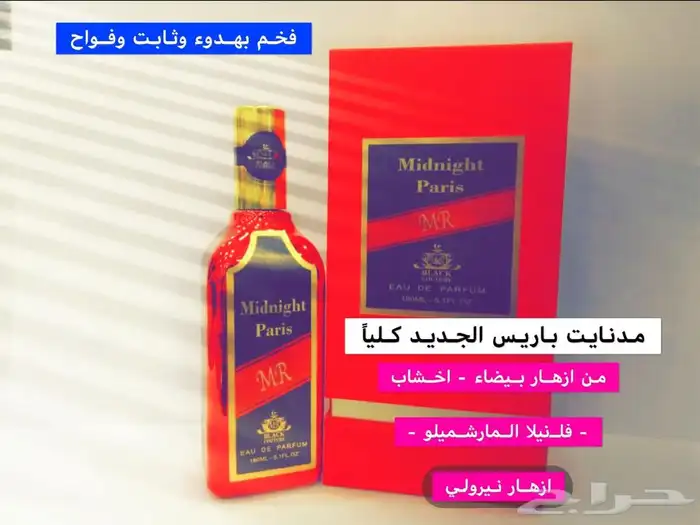 عطورات شيفاز 18