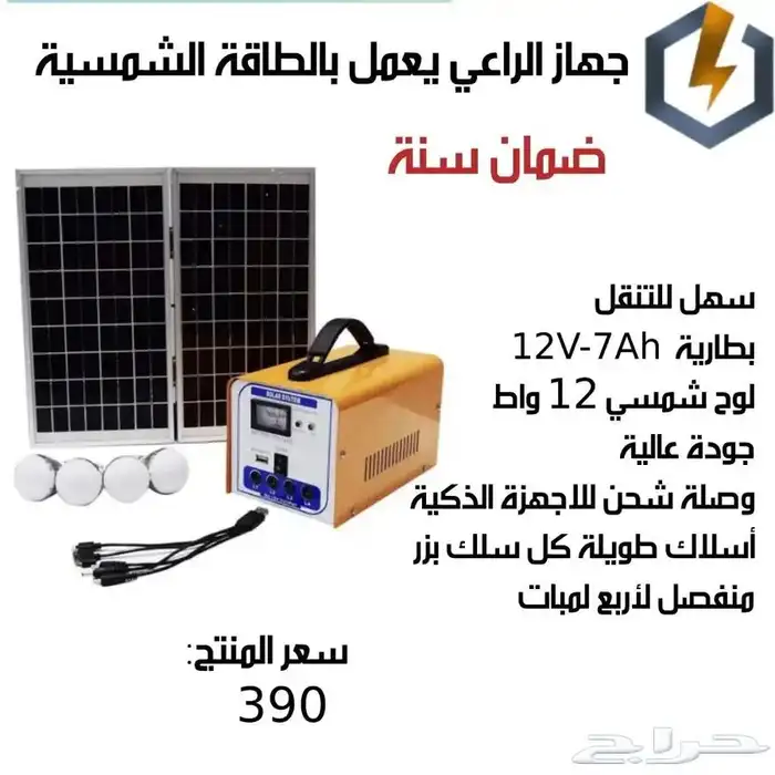 طاقة شمسية صيانة وتركيب جميع منتجات الطاقة الشمسية 1