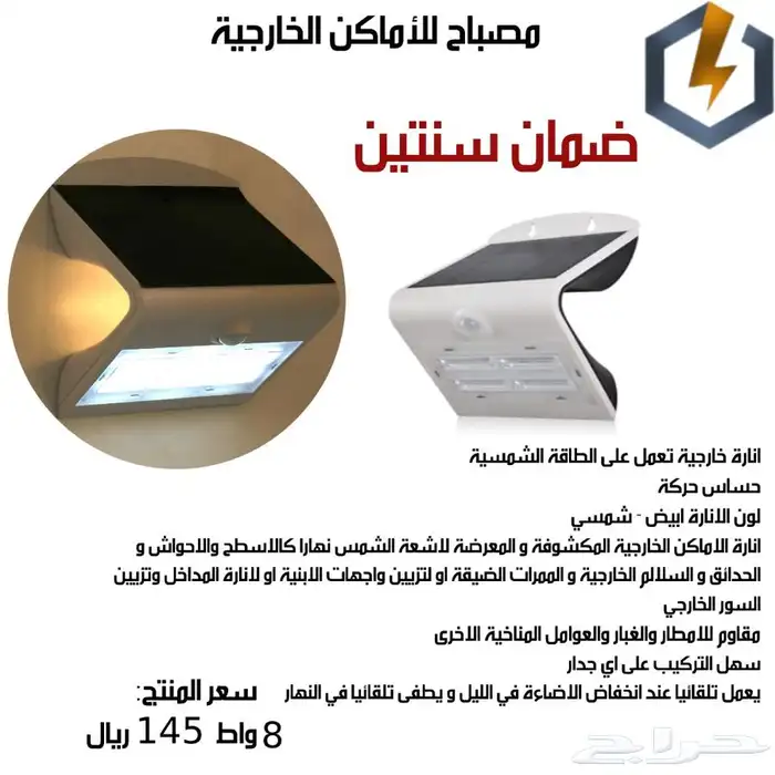 طاقة شمسية صيانة وتركيب جميع منتجات الطاقة الشمسية 8