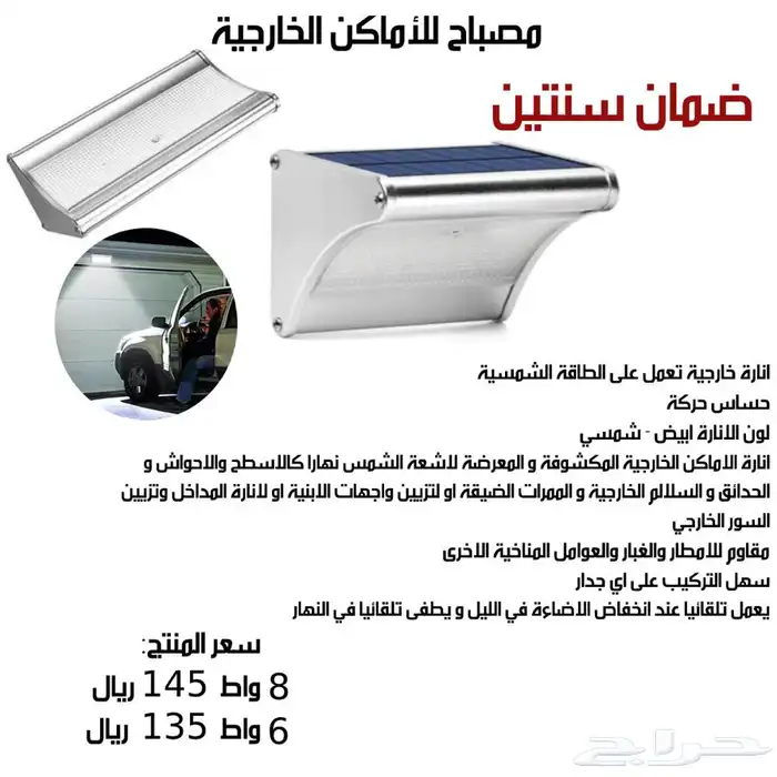 طاقة شمسية صيانة وتركيب جميع منتجات الطاقة الشمسية 9