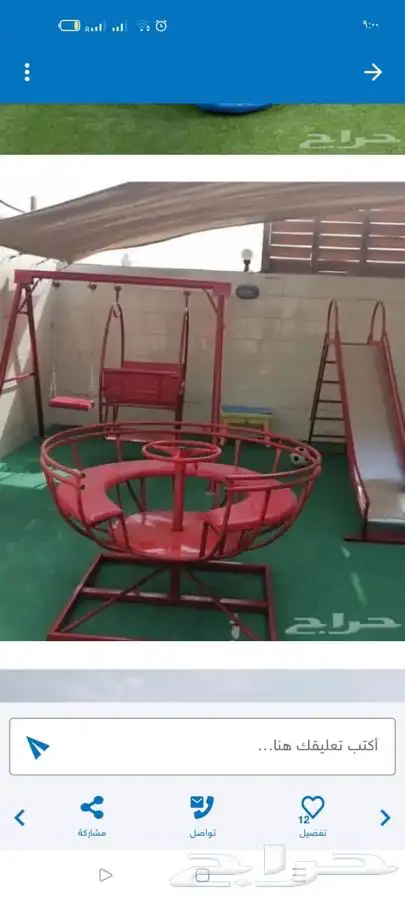 مرجيحة العاب واطفال كباري 7