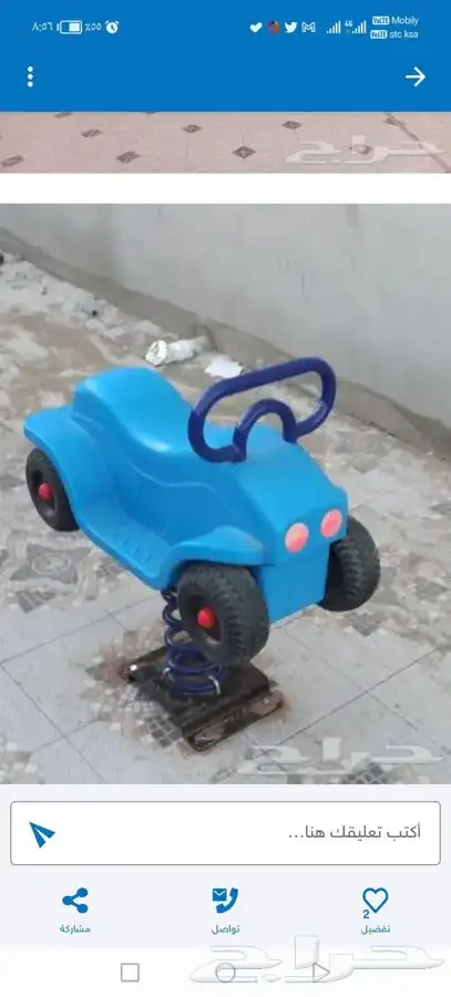 مرجيحة العاب واطفال كباري 16