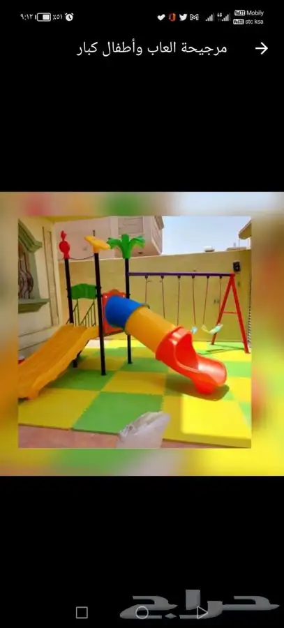 مرجيحة العاب واطفال كباري 14