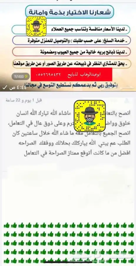 ذبايح خرفان رخال حريات مع السلخ والتوصيل 10