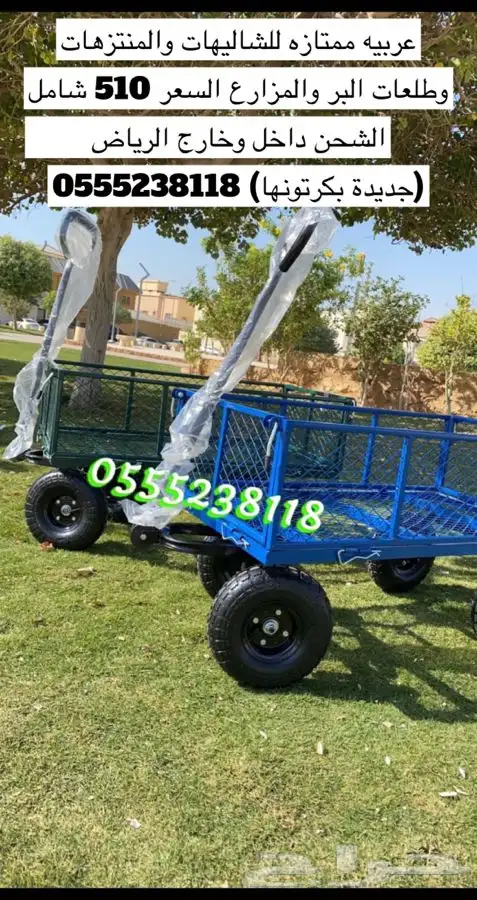 عربة لحمل الاغراض مناسبة للمزارع والشاليهات والبيوت 23