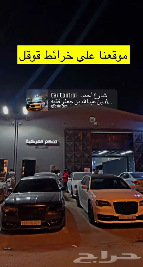 متخصصون في صيانة و اصلاح سيارات موبار 5