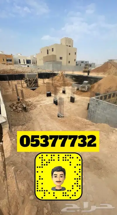 مقاول دفان ع طبقات 0
