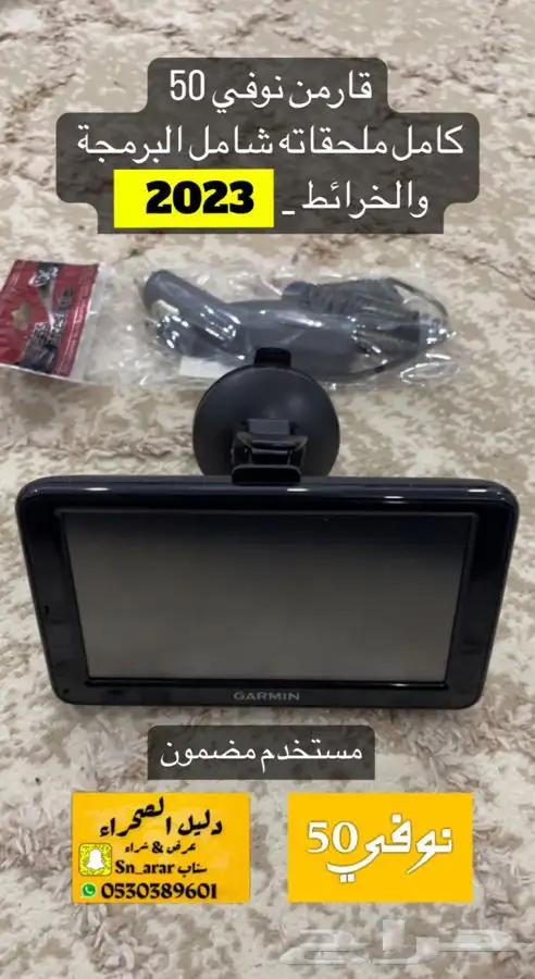 قارمن نوفي 40 و 50 Garmin 0
