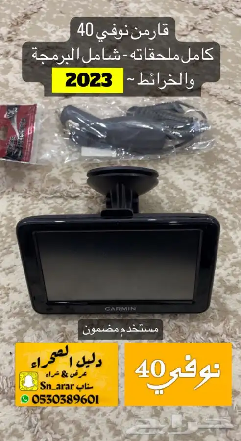 قارمن نوفي عروض garmin 12