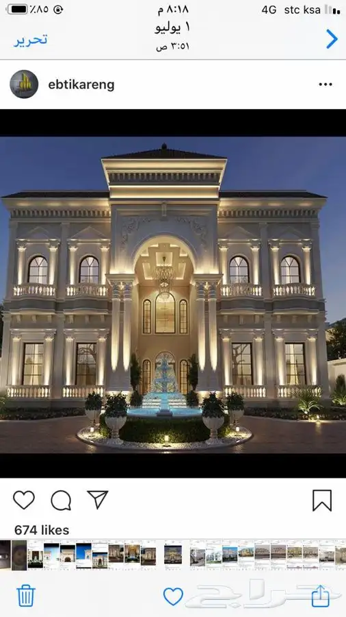 رماح الرياض 1