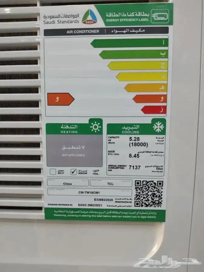 مكيفات شباك TSL تي سي ال 18بارد مكثفات ذهبيه 3