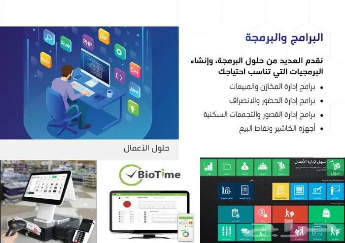 كاميرات مراقبة واجهزة بصمة 9