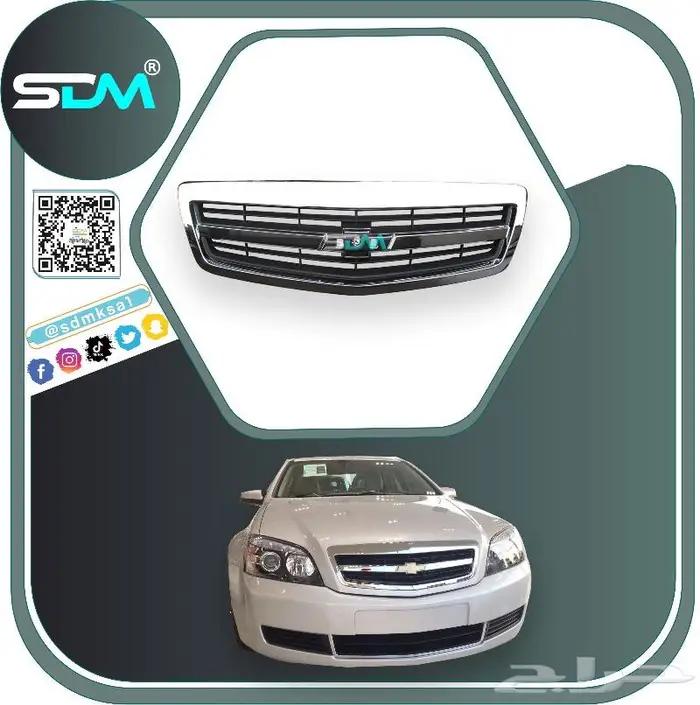 عرض صدام امامي كابرس SS باقل سعر 4