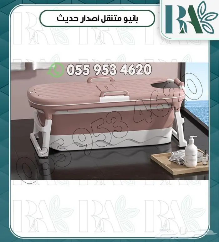 حوض استحمام متنقل قابل للطي وساده 2