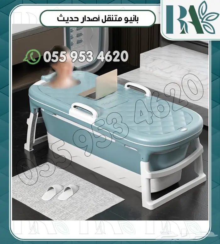 حوض استحمام متنقل قابل للطي وساده 3