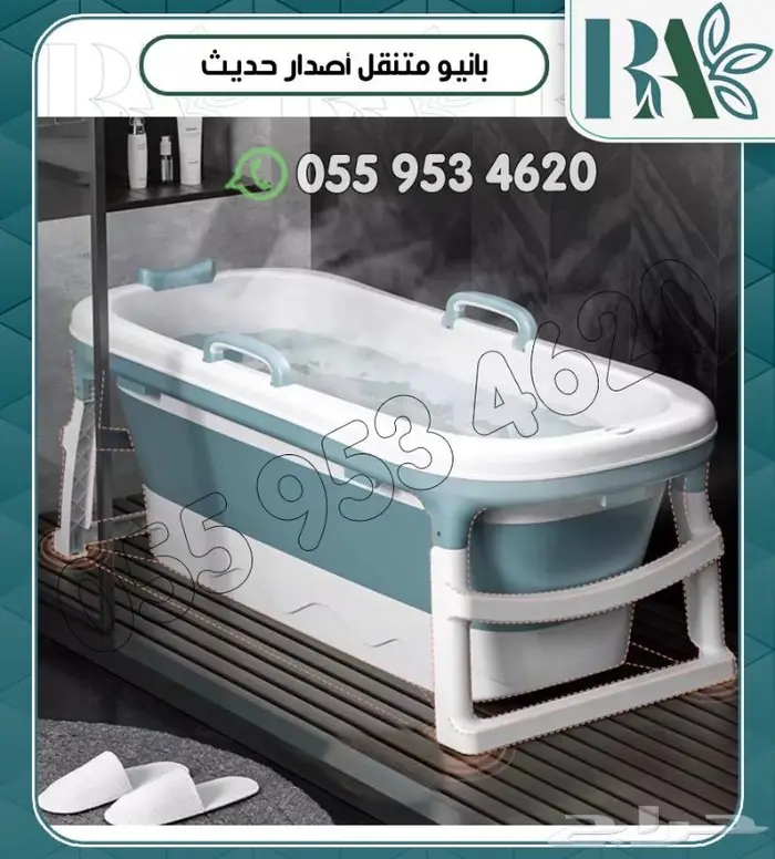 حوض استحمام متنقل قابل للطي وساده 4