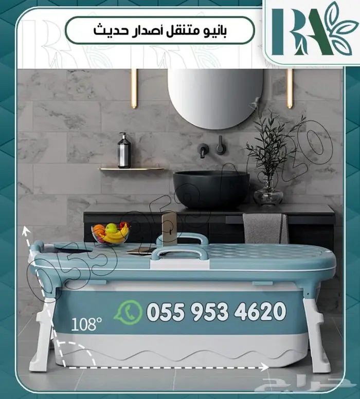 حوض استحمام متنقل قابل للطي وساده 5