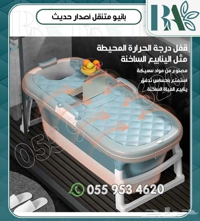 حوض استحمام متنقل قابل للطي وساده 6