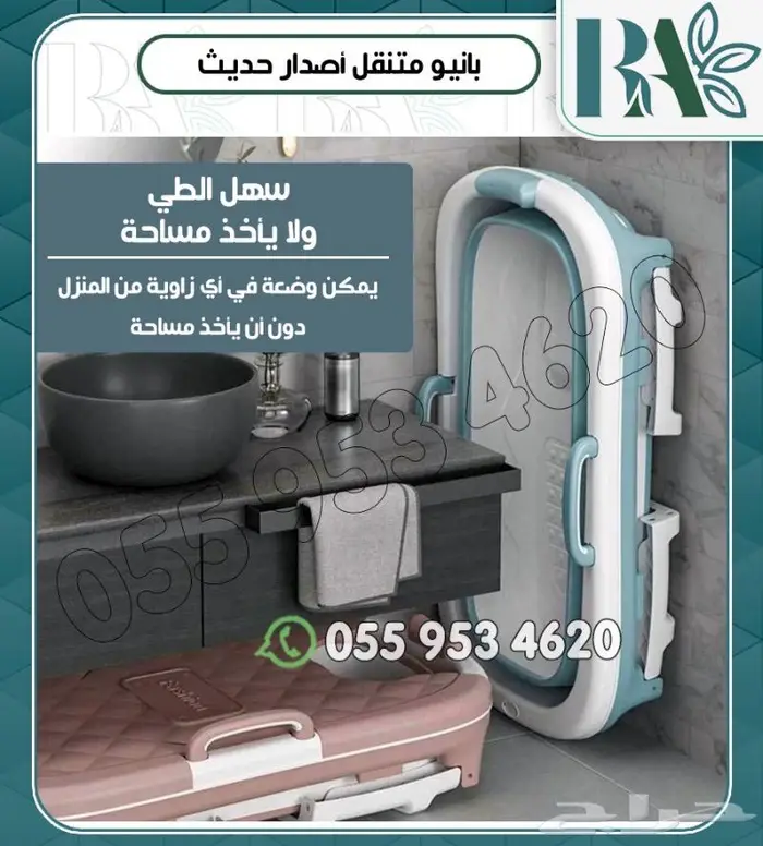 حوض استحمام متنقل قابل للطي وساده 8