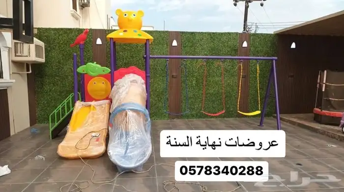 مرجيحة العاب واطفال كباري 1