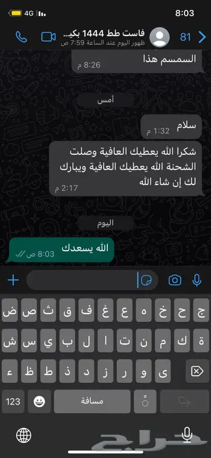 زيت زيتون نخبة الزيتون 1446 عصره بارد شرط مضمون 6
