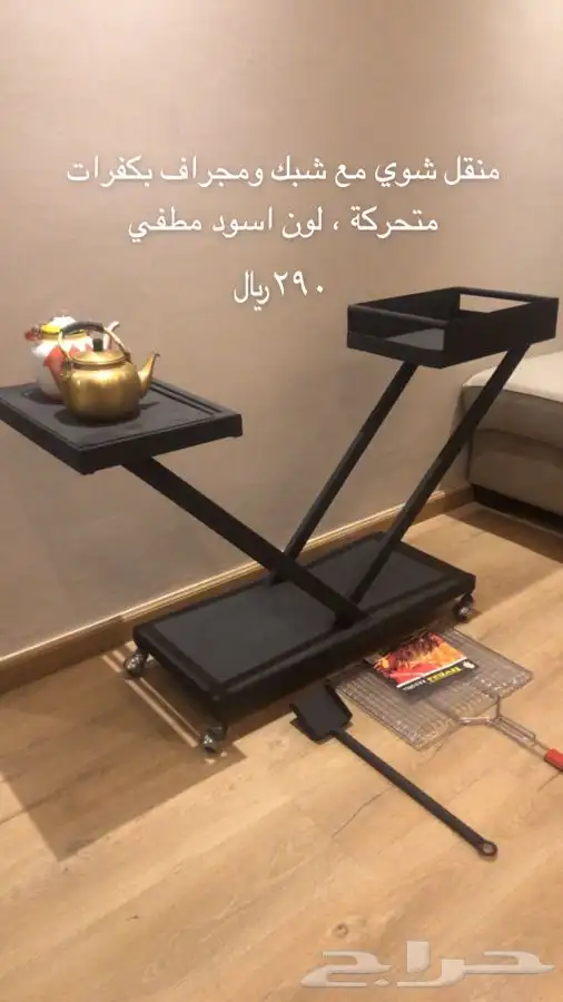 منقل شوي الجبيل 0